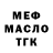 Дистиллят ТГК THC oil TARLEX