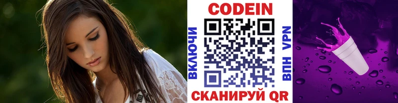 Купить  Лабытнанги  Кодеин напиток Lean (лин) 