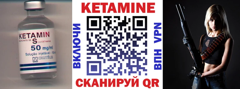 Купить  Лабытнанги  КЕТАМИН VHQ 
