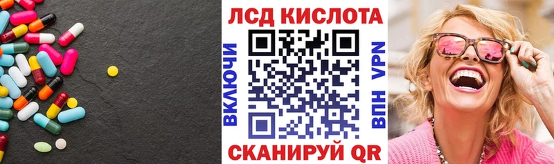 LSD-25 экстази кислота  Купить где  Лабытнанги 