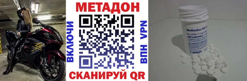 Купить где  Лабытнанги  Метадон VHQ 